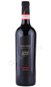 Вино Санатрели Саперави 0.75л