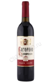 Вино Кагорное каноническое Винодельня Бурлюк 0.7л