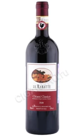 Вино Кьянти Классико Ле Рабатте 0.75л