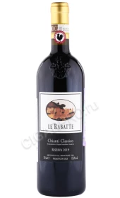 Вино Кьянти Классико Ризерва Ле Рабатте 0.75л