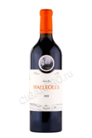 Вино Мальеолус Эмилио Моро 0.75л