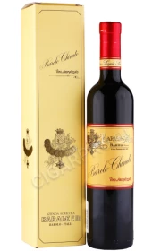 Вино ликерное Барале Фрателли Бароло Кинато 0.5л в подарочной упаковке