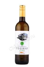 Вино Пегасо Вердехо 0.75л