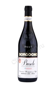 Вино Боргоньо Бароло Фоссати 0.75л