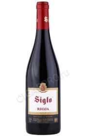 Вино Сигло Риоха 0.75л