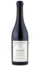 Вино Оккипинти Сикканьо Неро дАвола 0.75л