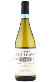 Вино Инама Соаве Классико 0.75л