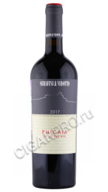 вино serafini & vidotto phigaia 0.75л