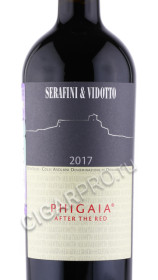 этикетка вино serafini & vidotto phigaia 0.75л