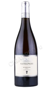 Вино Сатрапезо 10 Квеври 0.75л