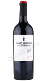 Автохтонное вино Крыма от Валерия Захарьина Бастардо Саперави Кефесия 0.75л