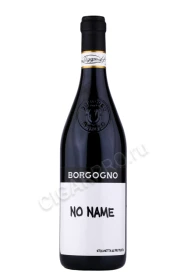 Вино Боргоньо Но Нейм 0.75л
