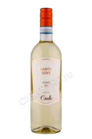 Вино Санте Риве Соаве 0.75л