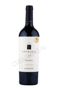 Вино Софениа Синтезис Мальбек 0.75л