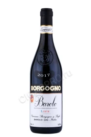 Вино Боргоньо Бароло Листе 0.75л