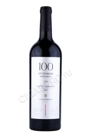Вино 100 оттенков красного Каберне Совиньон 2019г 0.75л
