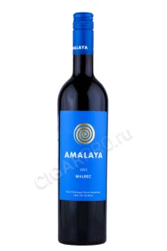 Вино Амалайа Мальбек 0.75л