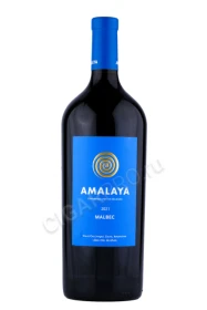 Вино Амалайа Мальбек 1.5л