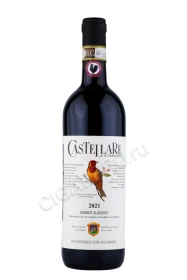 Вино Кастелларе Кьянти Классико 0.75л