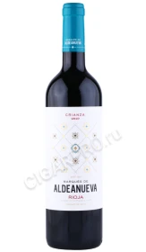 Вино Маркес де Альдеануэва Крианса 0.75л