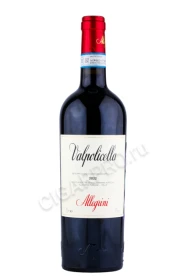 Вино Аллегрини Вальполичелла 0.75л