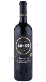 Вино Брунелло ди Монтальчино Ризерва Капарцо 0.75л