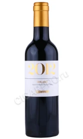 Вино Капаннелле Соларе 0.375л