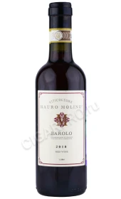 Вино Мауро Молино Бароло 0.375л