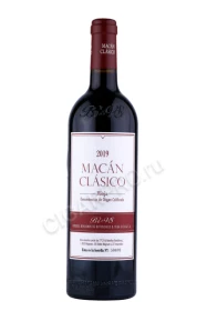 Вино Макан Класико Риоха 2019г 0.75л