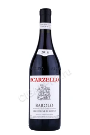 Вино Скарзелло Бароло 0.75л