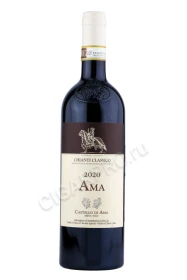 Вино Кастелло ди Ама Кьянти Классико 0.75л
