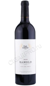 Вино Рива дель Брик Бароло ДОКГ Паоло Контерно 0.75л