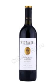 Вино Руставели Мукузани 0.75л