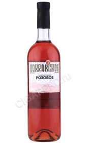 Вино Покровское розовое 0.75л