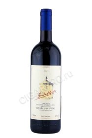 Вино Гуидальберто Тоскана 0.75л