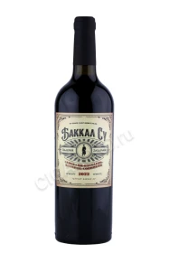 Вино Баккал Су Саперави Бастардо Каберне Совиньон 0.75л