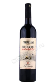 Вино Тамариани Пиросмани 0.75л