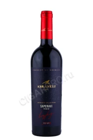 Вино Асканели Саперави Премиум 0.75л