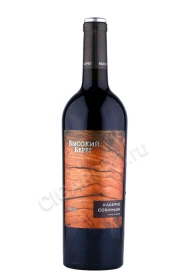 Вино Высокий Берег Каберне-Совиньон 0.75л