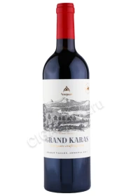 Gran Karas Вино Гран Карас 0.75л