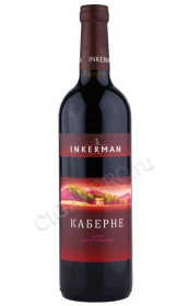 Вино Инкерман Каберне 0.75л