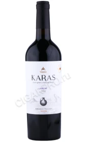 Вино Карас Арени 0.75л
