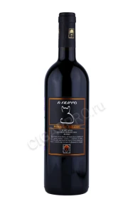 Вино Подери дель Парадизо А Филиппо 0.75л