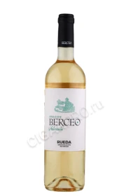 Вино Берсео Селексьон 0.75л