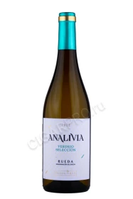 Вино Аналивия Вердехо 0.75л