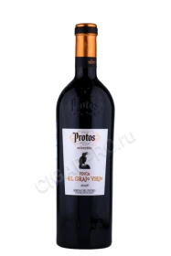 Вино Протос Финка Эль Грахо Вьехо 2018г 0.75л
