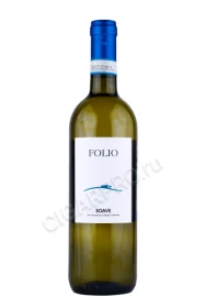 Вино Фолио Соаве 0.75л