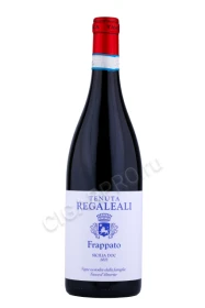 Вино Тенута Регалеали Фраппато 0.75л