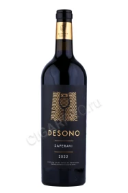 Вино Дэсоно Саперави 0.75л