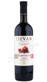 Армянское вино фруктовое Иджеван Гранат 0.75л